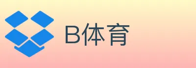 B体育 logo